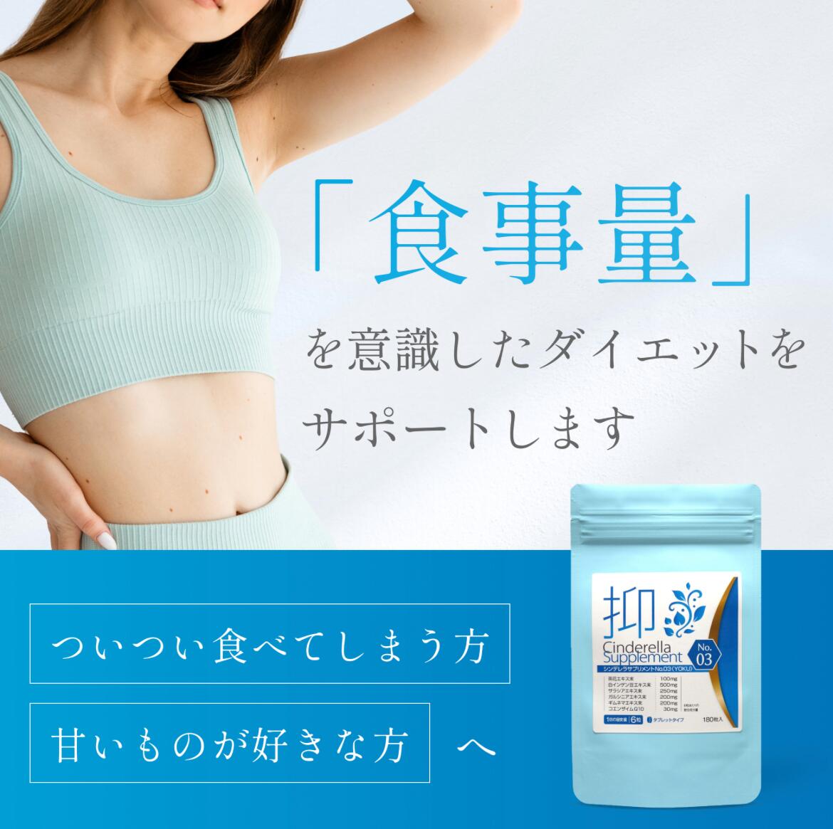 楽天市場】限定cp有☆ダイエット サプリメント 抑制系 間食ケア 健康