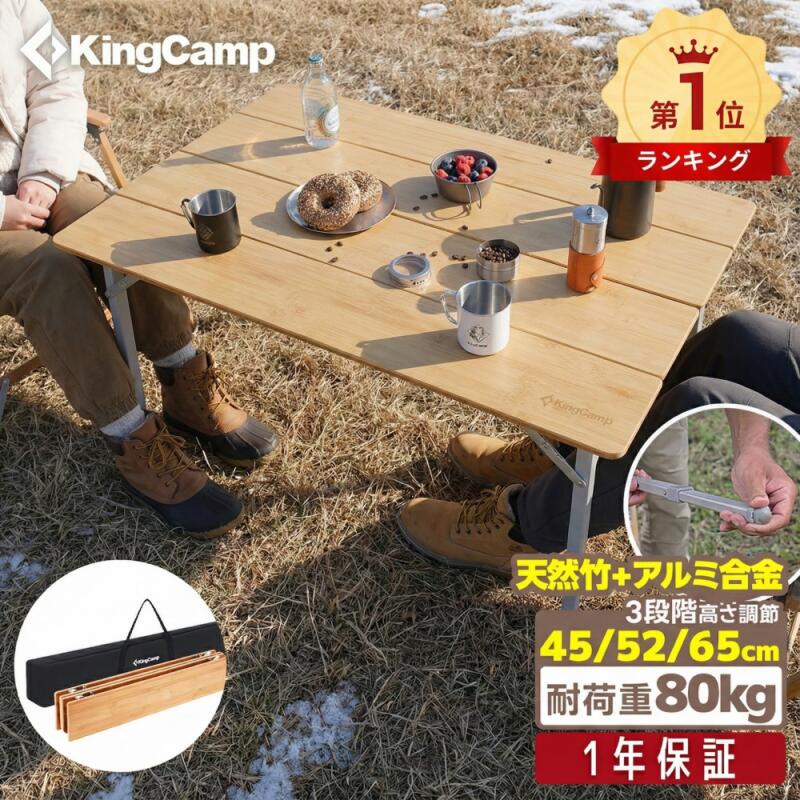 楽天市場】【マラソン☆20%OFFクーポン+P5倍】KingCamp アウトドア