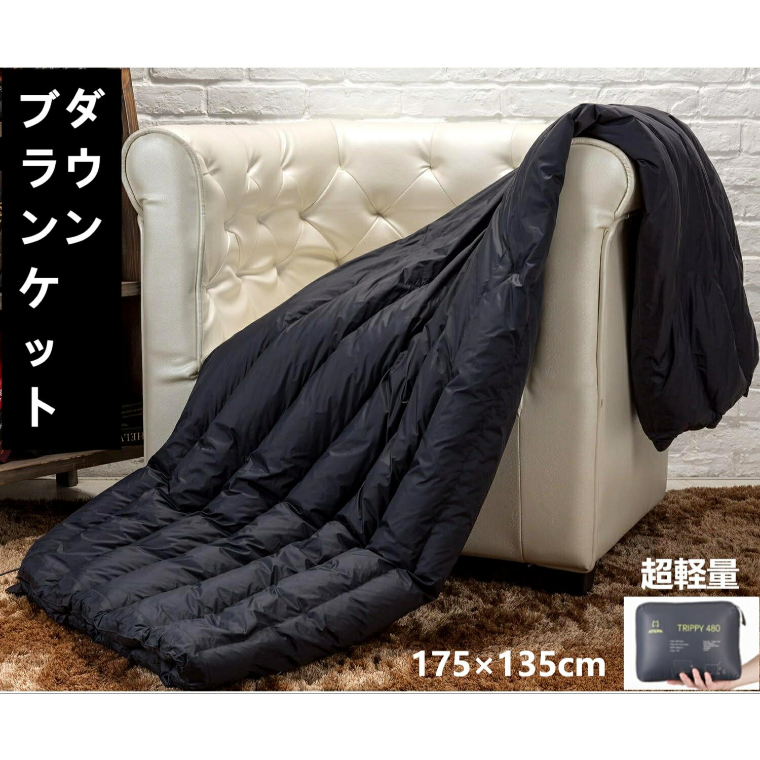 楽天市場】【15%OFFクーポン】ダウン ブランケット 超軽量 ダウン