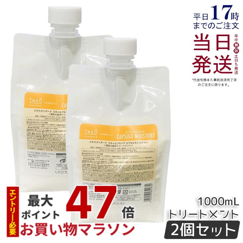 楽天市場】ルベル ジオ スキャルプ シャンプー 1000ml レフィルの通販
