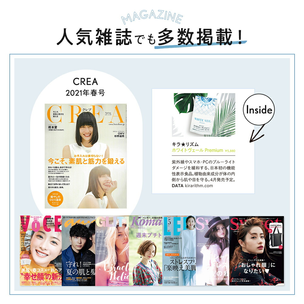 楽天市場】【ランキング1位獲得】ホワイトヴェール プレミアム ( 1袋