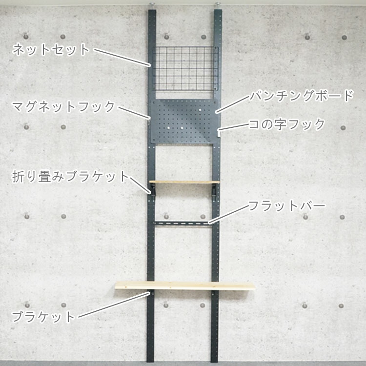 楽天市場】【個人宅も送料無料】 2本セット 壁面突っ張りパンチング