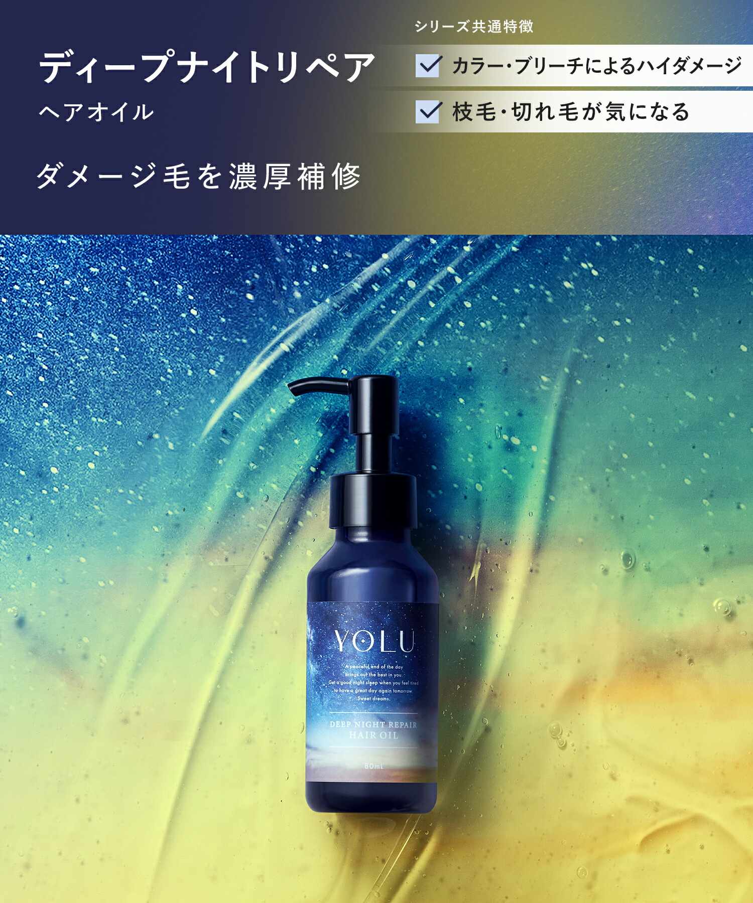 楽天市場】▽【 YOLU ヨル 集中ナイトケア4点セット( シャンプー