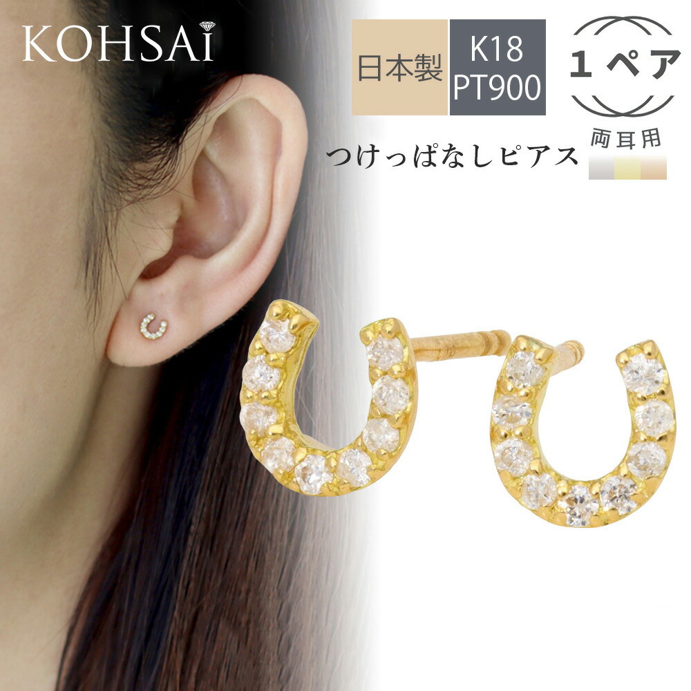 楽天市場】【ポイント10倍!223の日限定CP!】ピアス ダイヤモンド 馬蹄