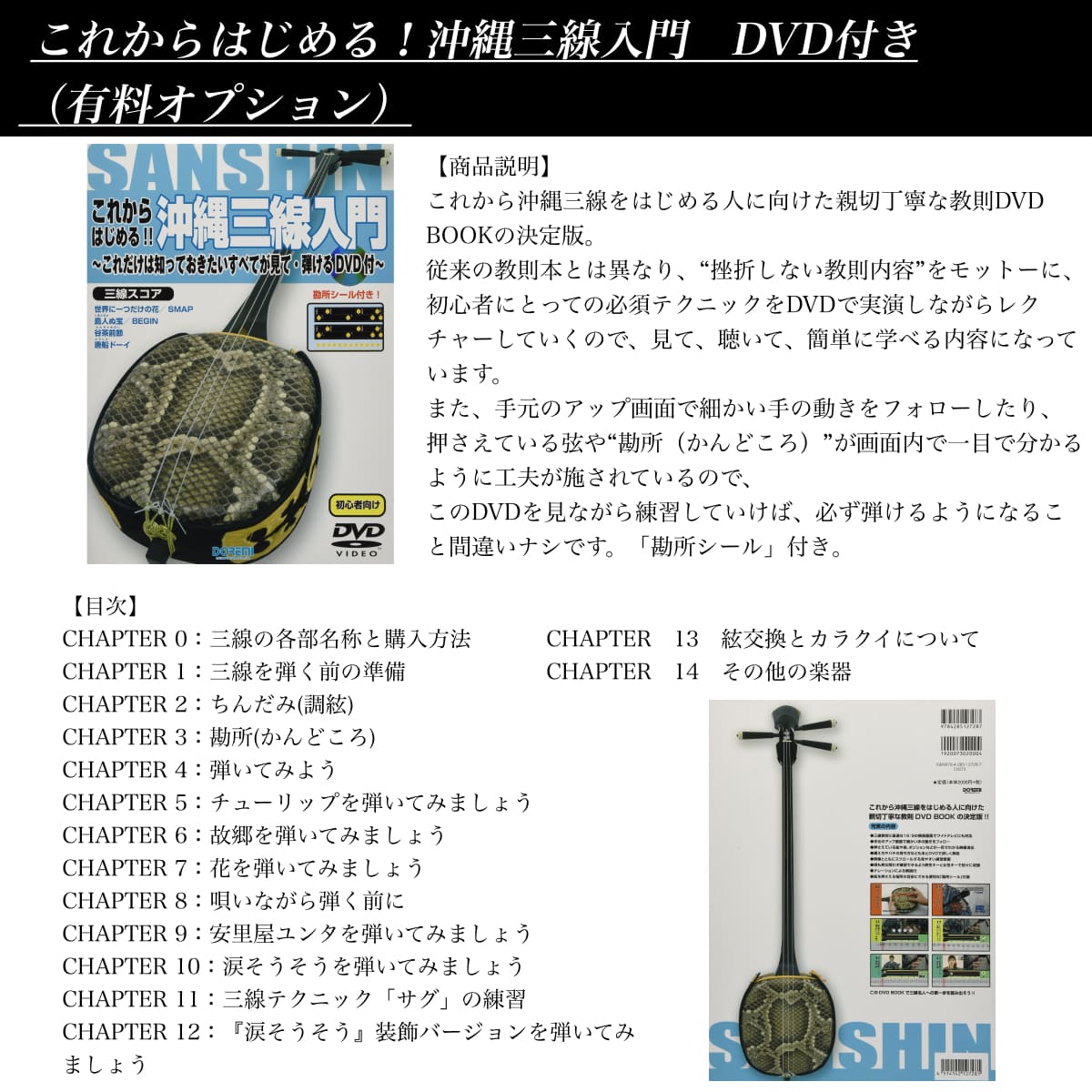沖縄三線 石垣島 蛇柄 工四合 琉球 送料無料 即購入歓迎 沖縄三線 石垣