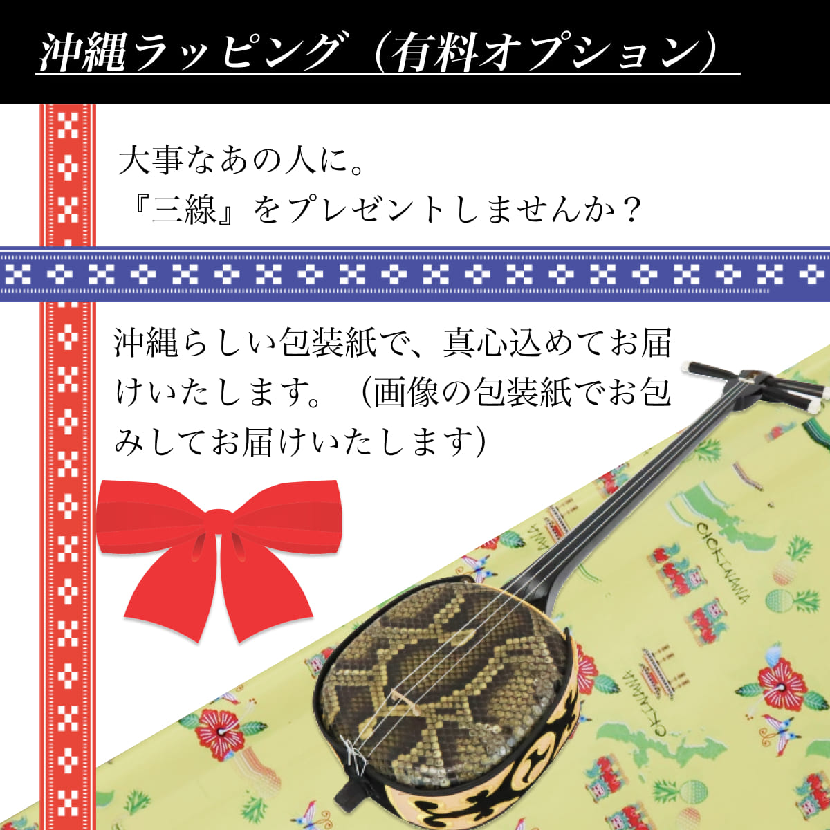 楽天市場】沖縄三線セット 初心者用究極コンプリートフルセット 匠の