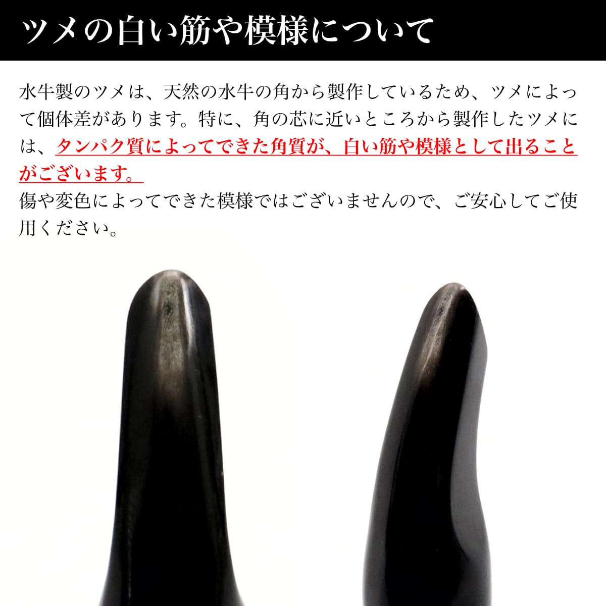 楽天市場】ツメ 撥 バチ S（約6センチ） or M（約7センチ） or L（約8