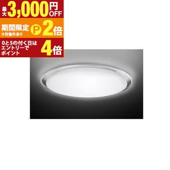楽天市場】シーリングライト ~14畳 東芝の通販