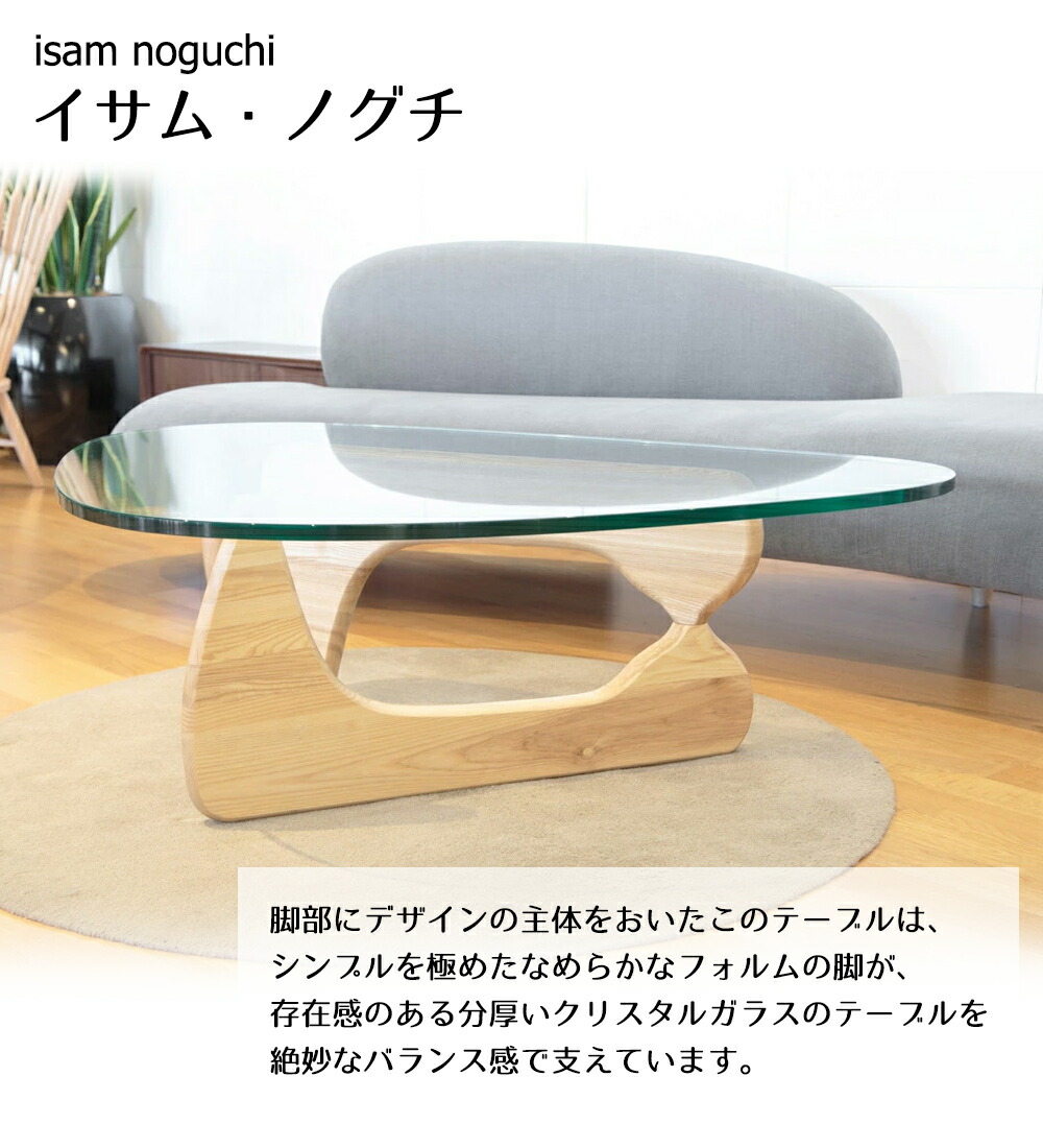 楽天市場】【最大30％off・P5倍】イサムノグチ リプロダクト