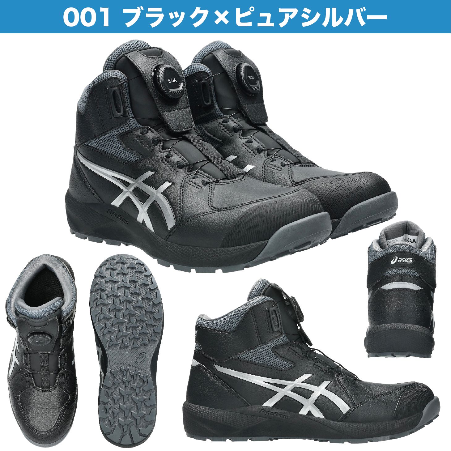 楽天市場】アシックス 安全靴 新作 ハイカット ウィンジョブ FCP314