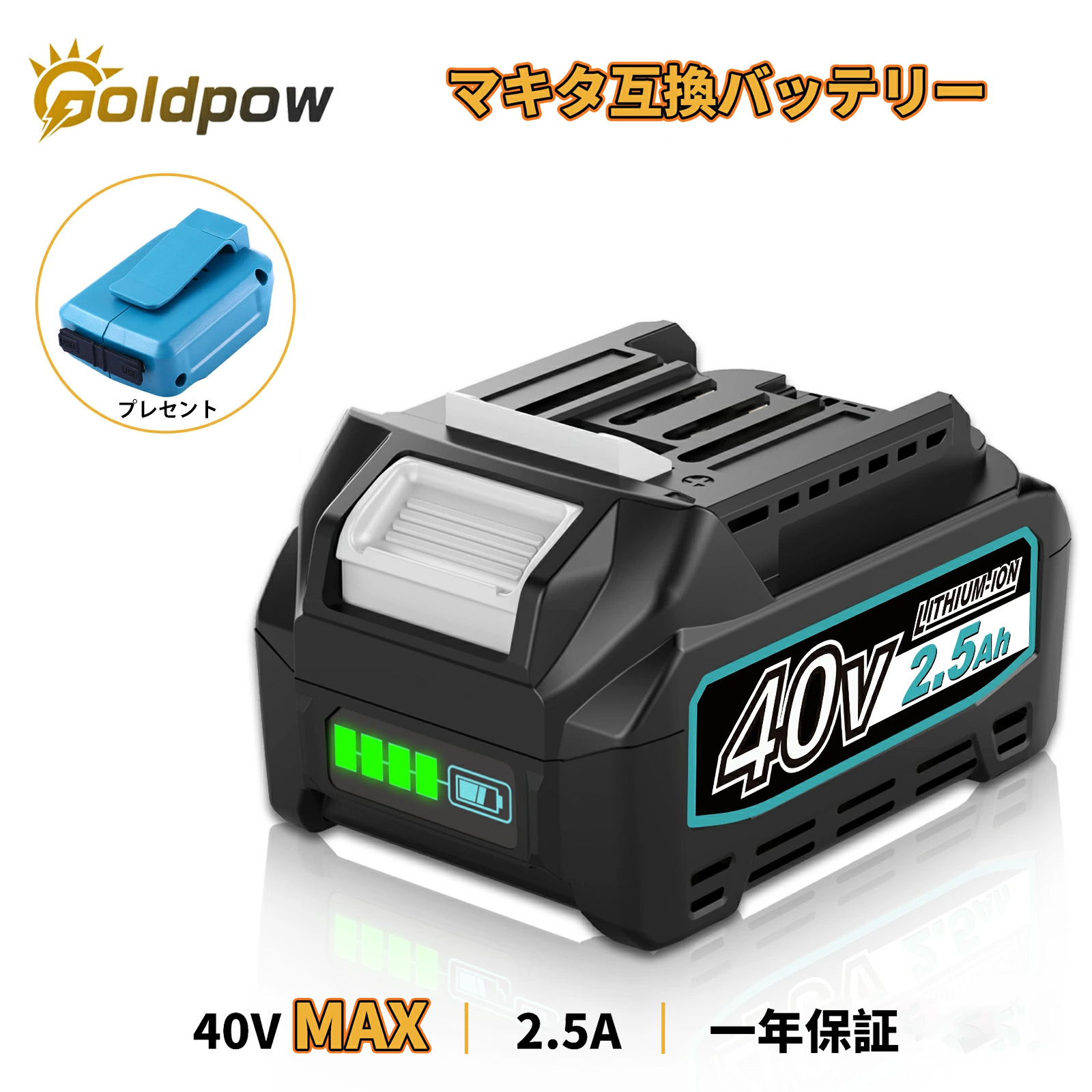 楽天市場】化粧箱付き マキタ 純正 BL4040F 高出力タイプ 40V max 4.0