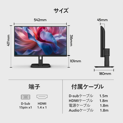 楽天市場】PHILIPS 23.8型スタンダードディスプレイ 24E1N2100A/11