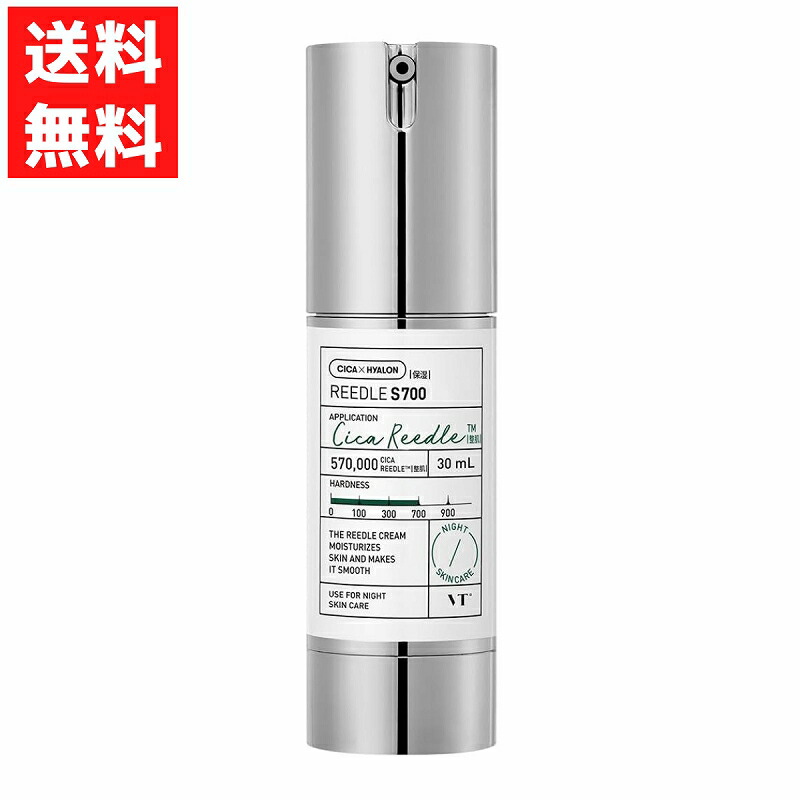 楽天市場】VT ブイティー リードルショット 700 VT COSMETICS CICA