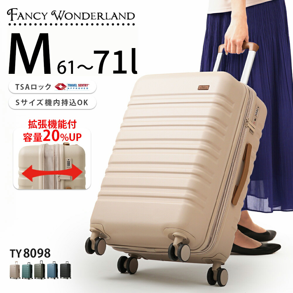楽天市場】【最大20％OFFクーポン配布中】スーツケース mサイズ 軽量