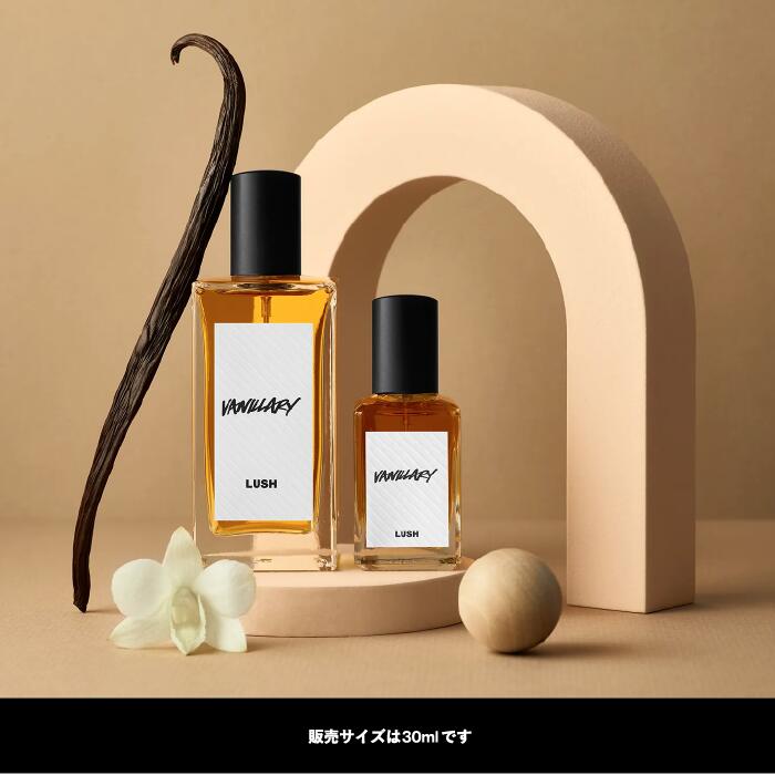 楽天市場】LUSH バニラリー パフューム 30ml 香水 フレグランス