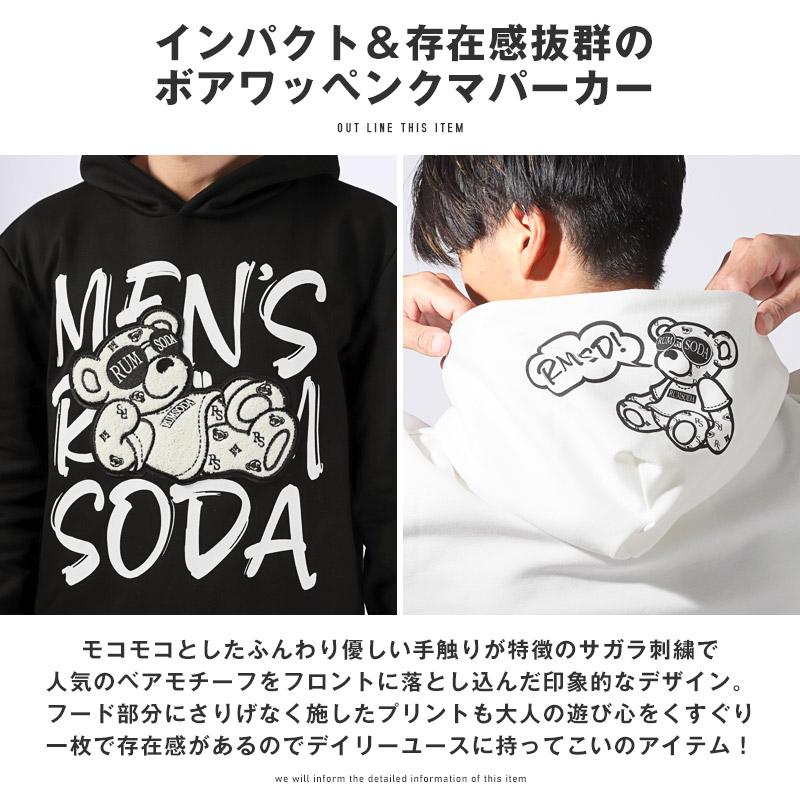 楽天市場】【送料無料】RUMSODA ラムソーダ パーカー メンズ 長袖 プル