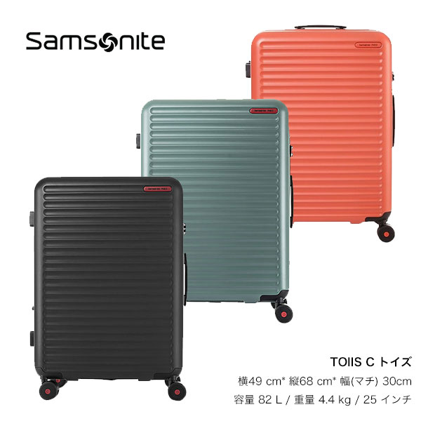 楽天市場】オレンジ（ブランドサムソナイト）（スーツケース・キャリー