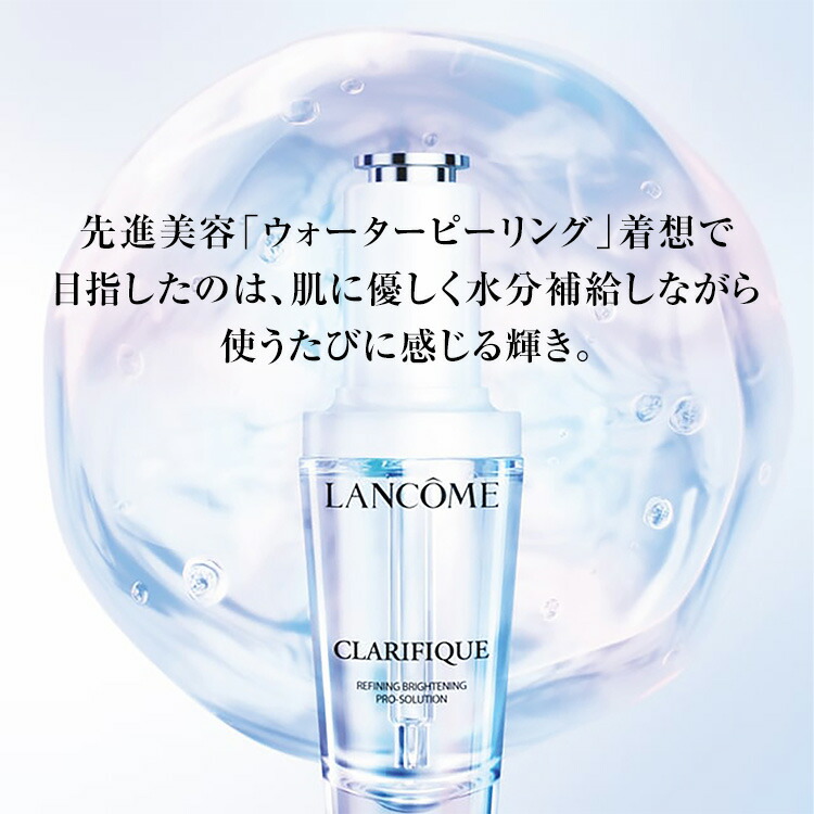 楽天市場】【公式】クラリフィック ブライトニング セラム / 50ml