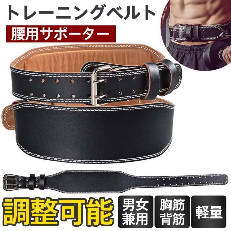 リフティング ベルト」の人気商品一覧 | 安い商品を通販サイトから探す