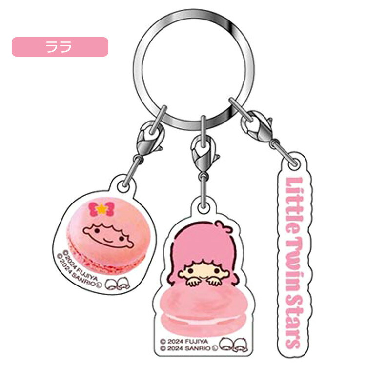 楽天市場】サンリオキャラクターズ 3連アクリルキーホルダー マカロン