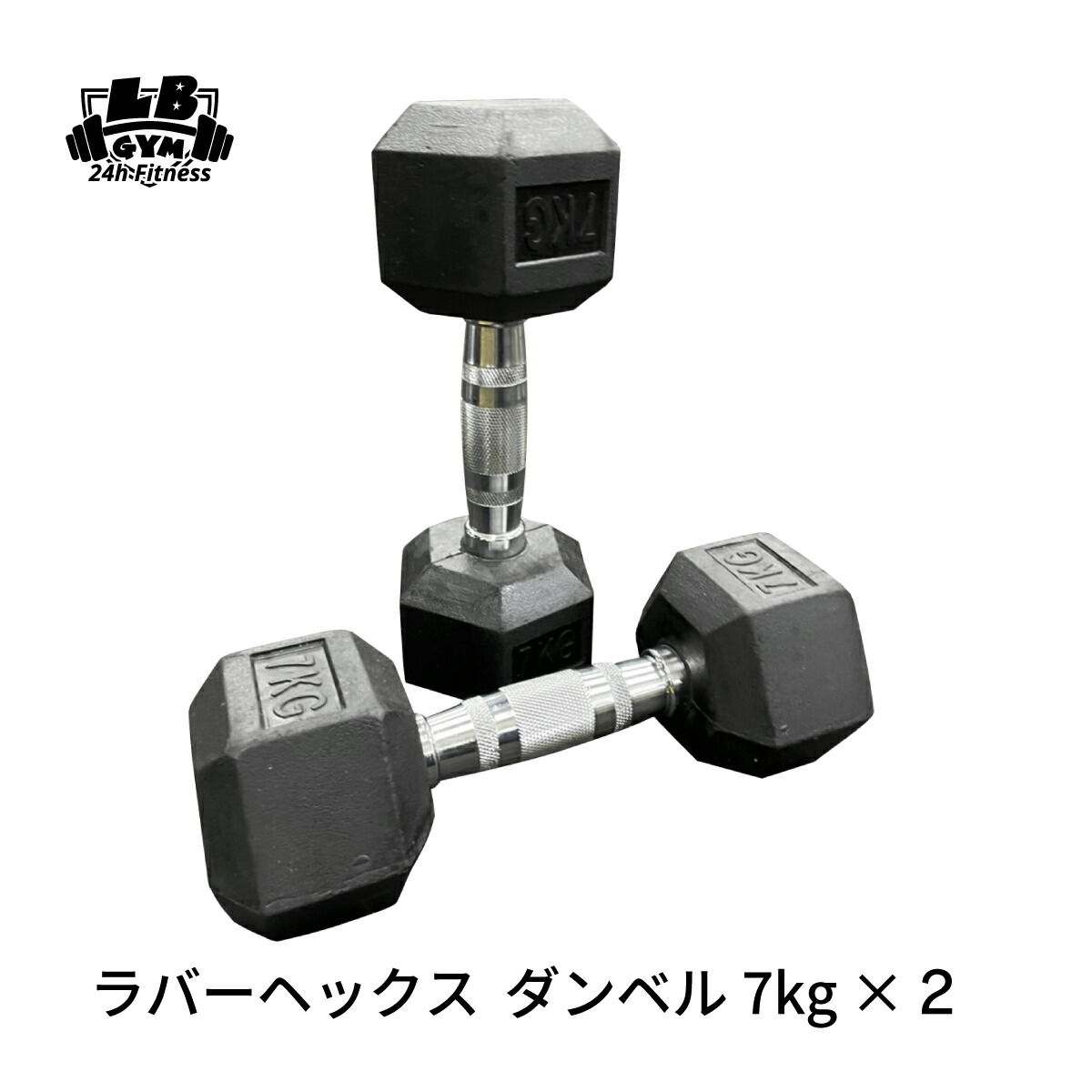 楽天市場】ラバー ヘックス ダンベル 7kg × 2個 セット バーベル