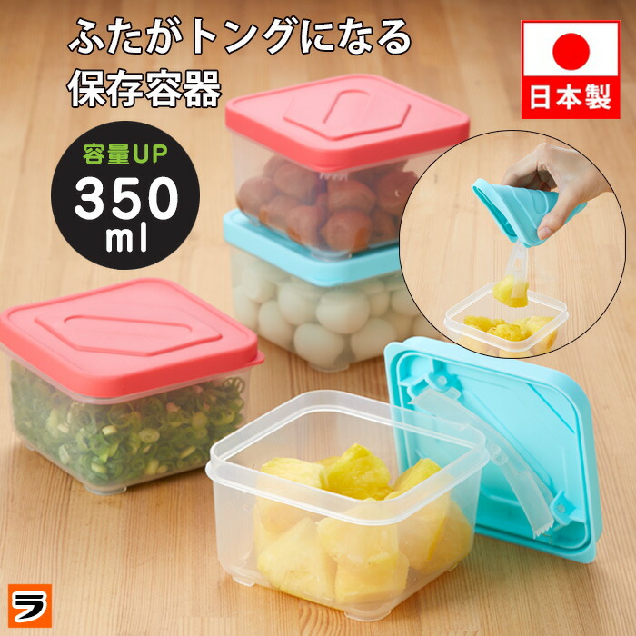 楽天市場】タッパー 保存容器 蓋つきの通販