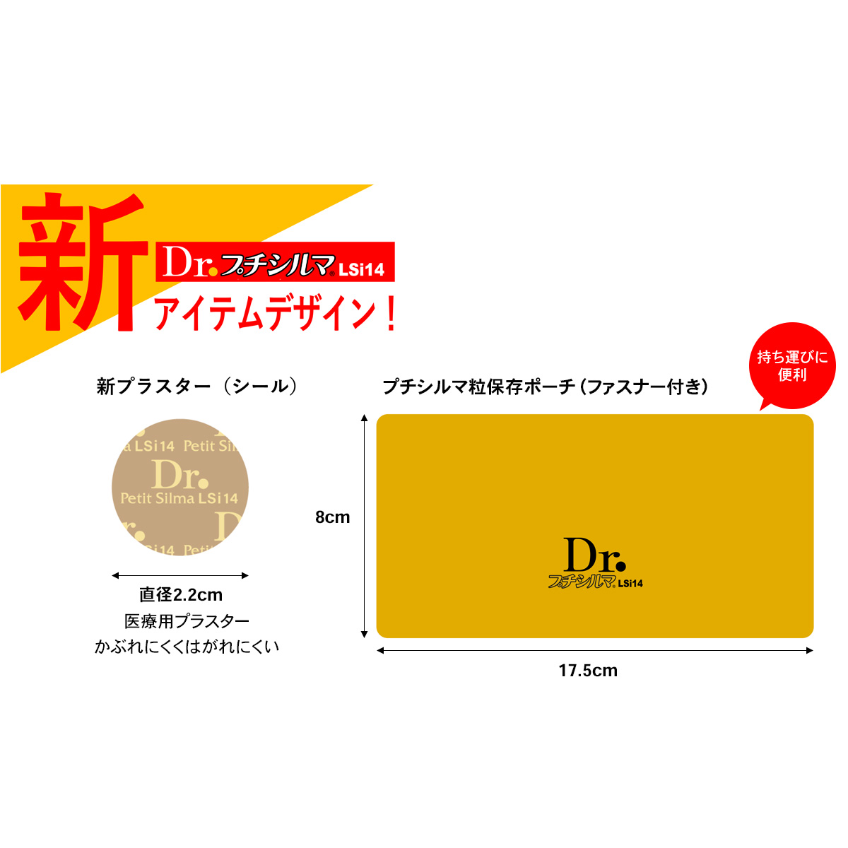 楽天市場】【LINE追加で最大10%OFF!!】新素材 Dr. プチシルマ LSi14