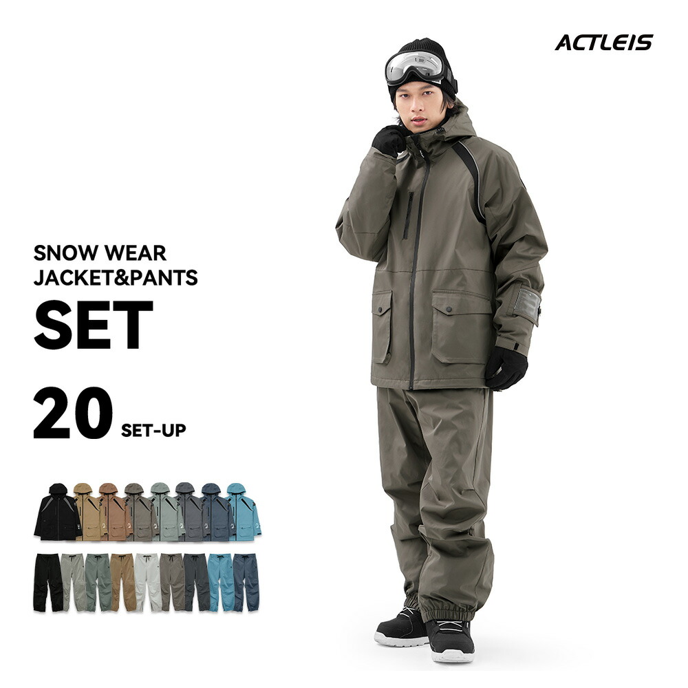 楽天市場】【クーポン】 スノーボードウェア スキーウェア メンズ 上下