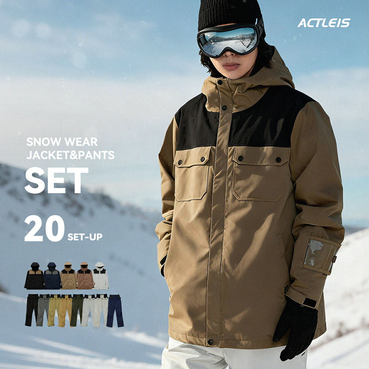 スキーウェア メンズ 上下セット 超撥水 チケットホルダー付 ベージュ