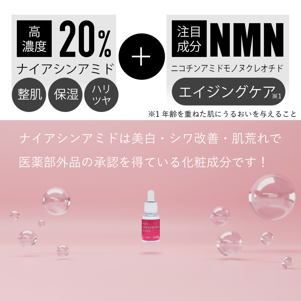 楽天市場】美容液 【3本セット】LURIBIO ルリビオ ハイコンク