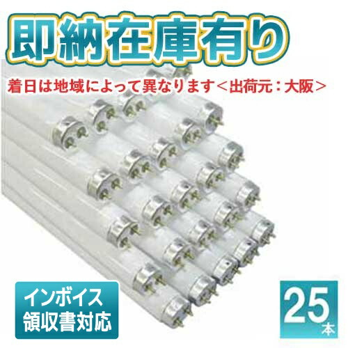 FL20 25本」の人気商品一覧 | 安い商品を通販サイトから探す - 価格.com