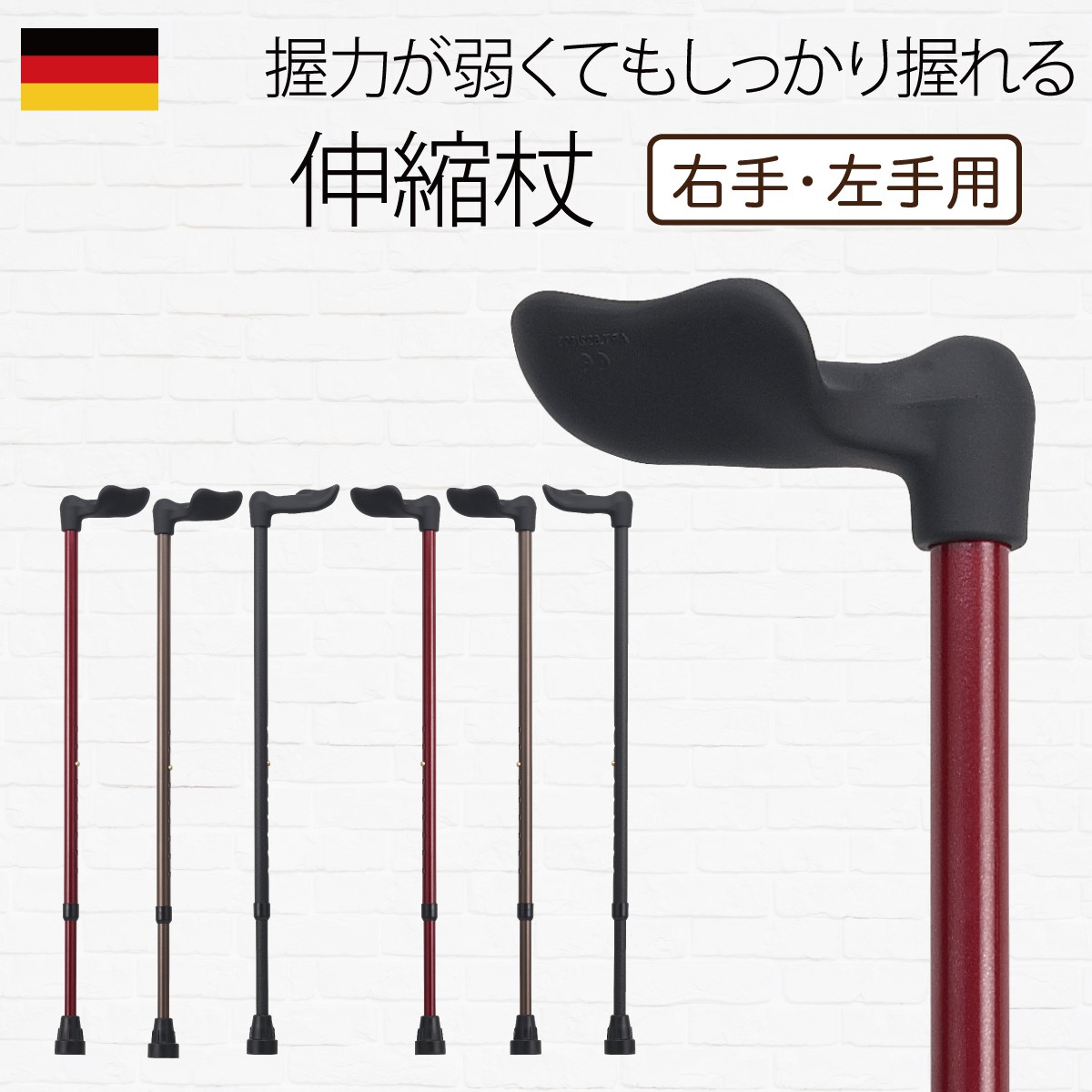 楽天市場】杖 リハビリ杖 リハビリ用 リハビリ ドイツ製 太い 安定感が