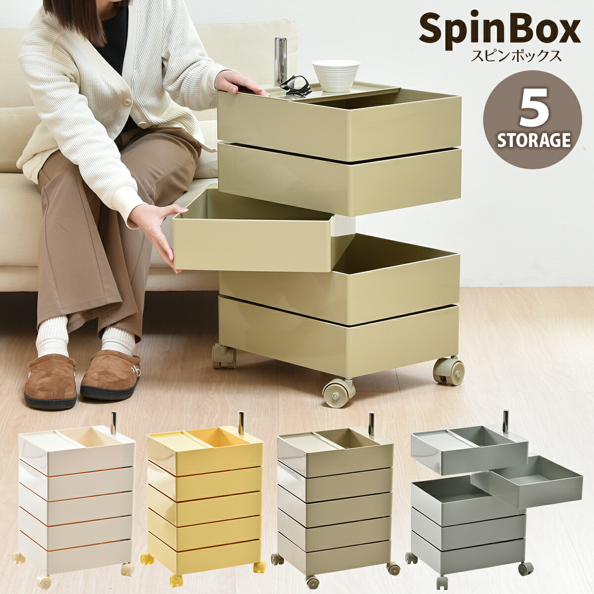 楽天市場】【2/23まで最大P10倍】ワゴン キャスター付き 回転 5段