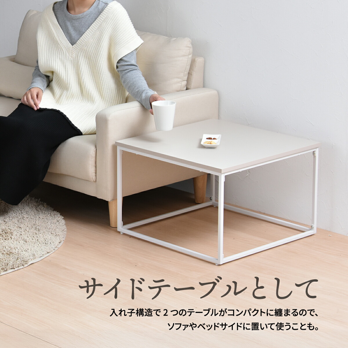 楽天市場】【2/23まで最大P10倍】ネストテーブル おしゃれ センター