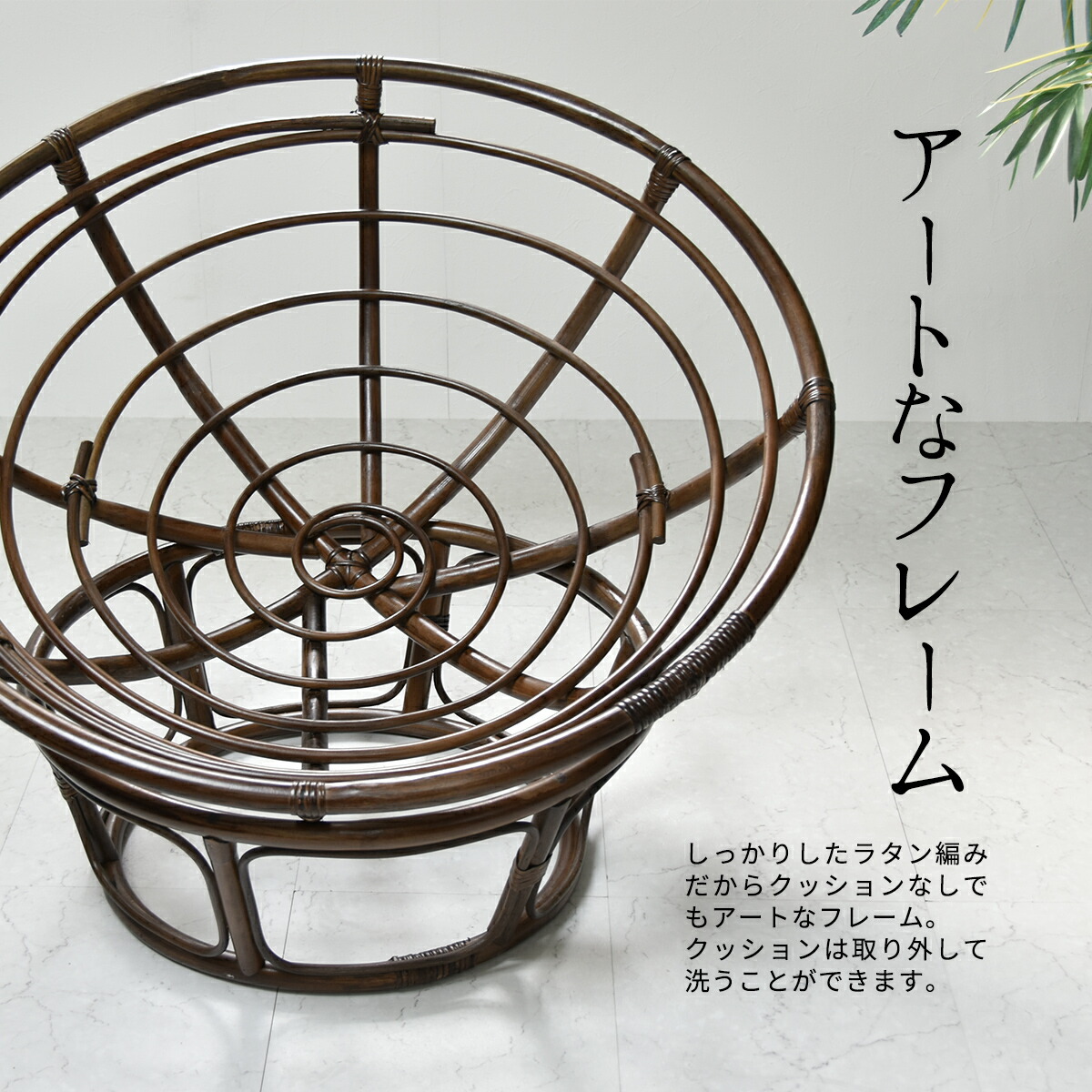 楽天市場】【2/23まで最大P10倍】ラタン パパサンチェア リゾート