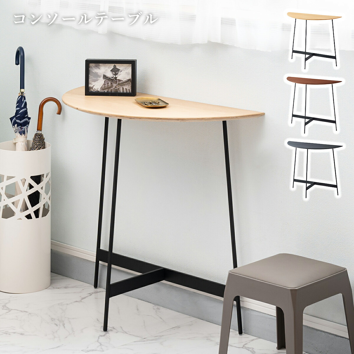 楽天市場】コンソールテーブル 壁付け 半円 スリム 幅83cm ハイ