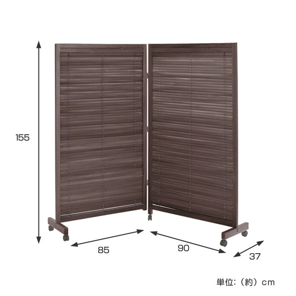 楽天市場】衝立 2連 高さ155cm ブラウン ルーバータイプ