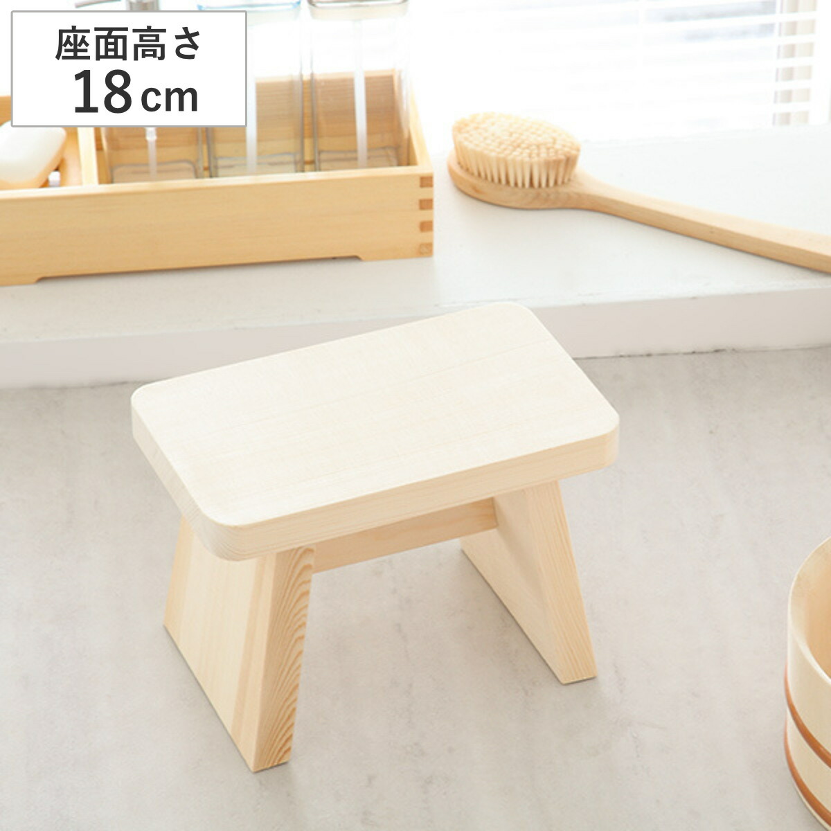 楽天市場】木製風呂椅子 高さ18cm ゆ 湯殿腰掛 木製 風呂椅子 お風呂