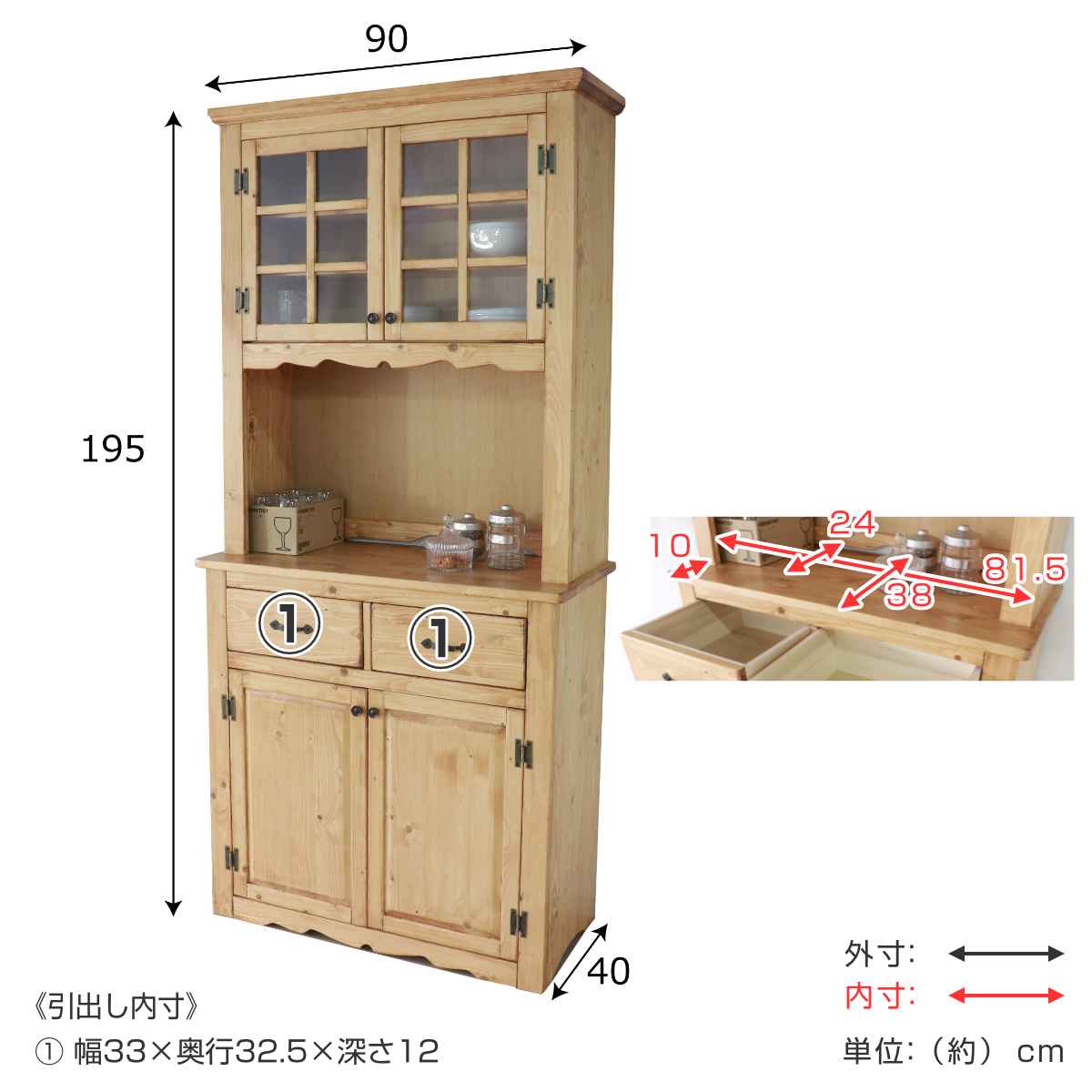 楽天市場】カップボード 食器棚 カントリー調 パイン材 幅90cm