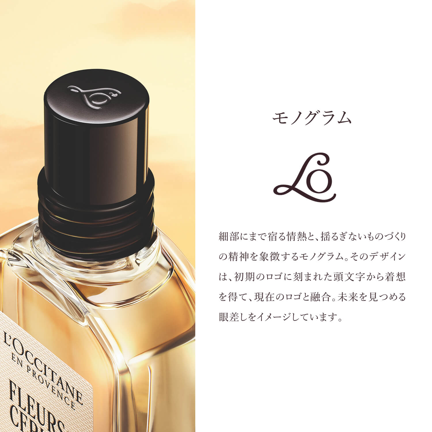 楽天市場】【公式】ロクシタン L'OCCITANE オルティブランシュ[エルバ