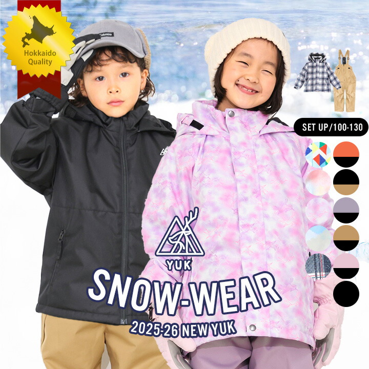 楽天市場】【セール】スキーウェア キッズ 上下 100cm 110cm 120cm