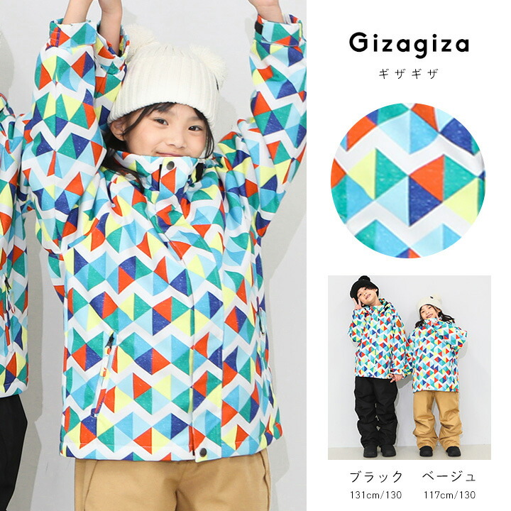 楽天市場】【セール】スキーウェア キッズ 上下 100cm 110cm 120cm