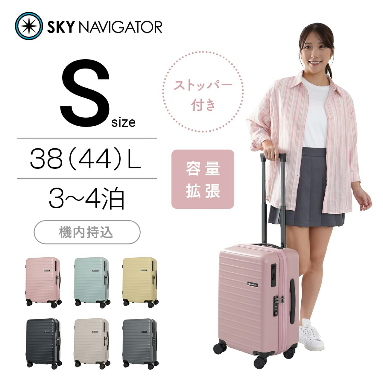 楽天市場】SKYNAVIGATOR スーツケース キャリーケース キャリーバッグ