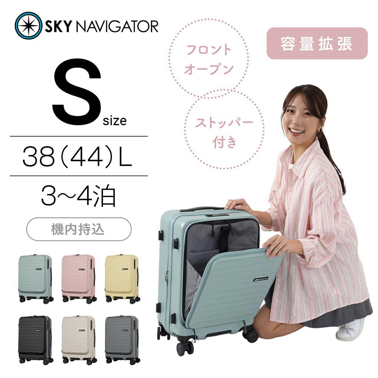 楽天市場】SKYNAVIGATOR スーツケース キャリーケース キャリーバッグ