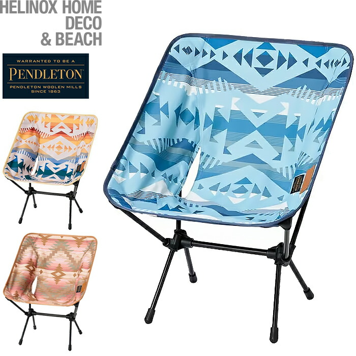 楽天市場】Helinox × PENDLETON ヘリノックス × ペンドルトン 19757004