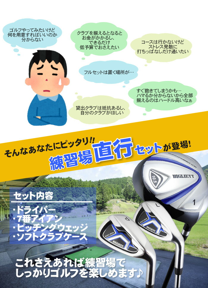 楽天市場】☆ポイント10倍週末限定☆≪ 送料無料 ≫メンズ 練習場直行