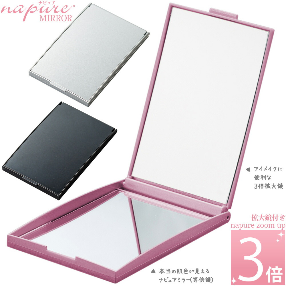 楽天市場】拡大鏡 メイク 鏡 折りたたみ コンパクトミラー コンパクト