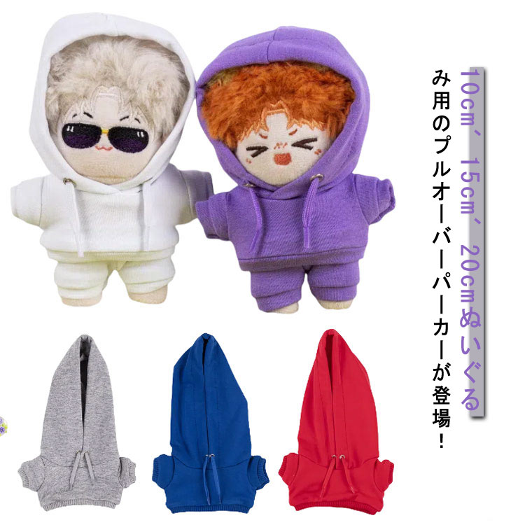 楽天市場】 ミニ洋服 かわいい 衣替え ぬいぐるみ用 プルオーバー