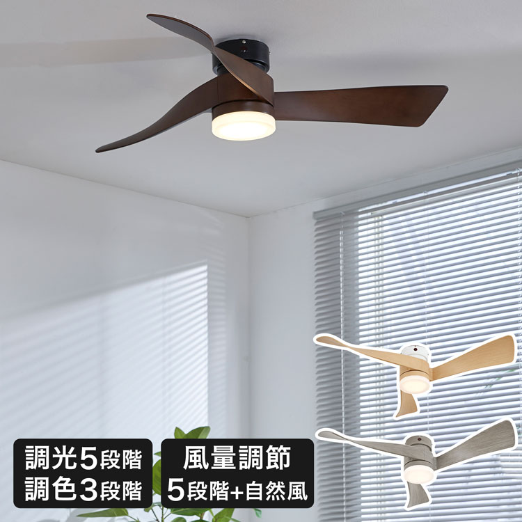 楽天市場】シーリングファン シーリングファンライト 照明 ファン 木目