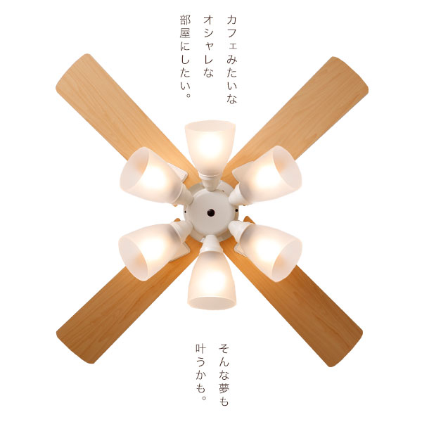 楽天市場】シーリングファンライト シーリングファン シーリングライト